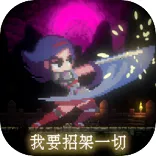 ��Ҫ�м�һ��(���ص���ð����Ϸ)v1.0 �ֻ���