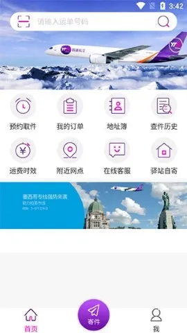 ������վ(��ݷ���ƽ̨)