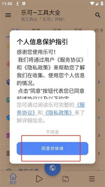 �ֿɹ㲥��2025���°汾v3.3.9 �ٷ������ͼ