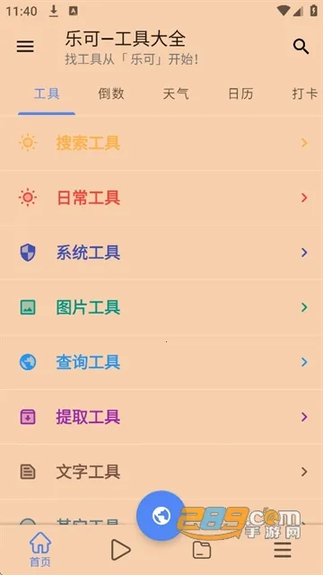 �ֿɹ㲥��2025���°汾