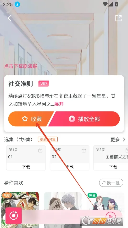 �ֿɹ㲥��2025���°汾