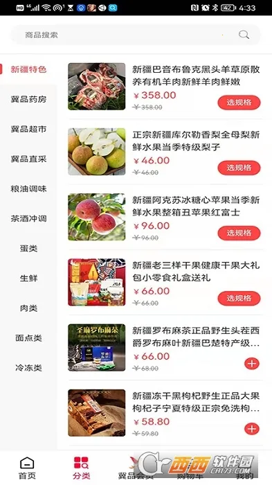 ��Ʒ��ѡ��׿���ֻ���v1.0.2 �ٷ������ͼ