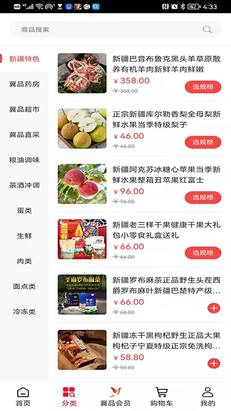 ��Ʒ��ѡ��׿���ֻ���v1.0.2 �ٷ������ͼ