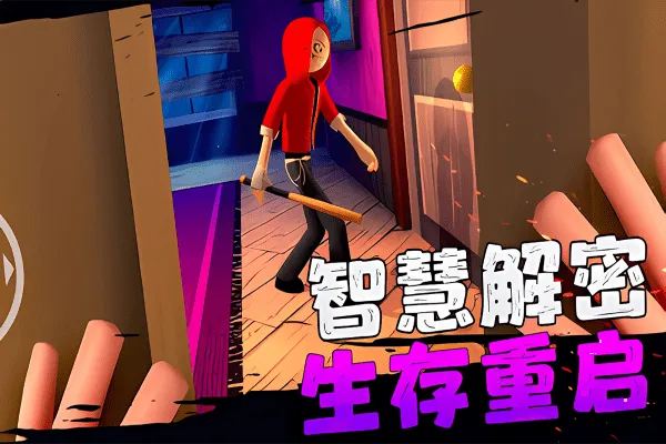 ��ŭ���к������(�ֲ�������Ϸ)v1.2 �ٷ������ͼ