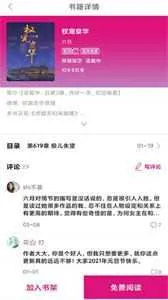 ����С˵2025�ٷ����°汾v2.1.4 ��Ѱ��ͼ