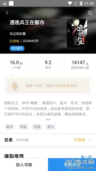 ����С˵2025�ٷ����°汾