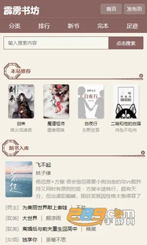 �����鷻pilibook(С˵�Ķ�Ӧ��)