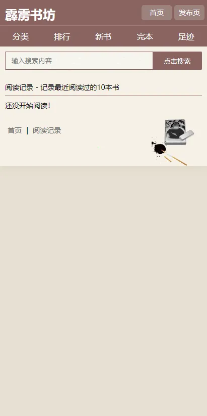 �����鷻pilibook(С˵�Ķ�Ӧ��)v1.2.3 ��Ѱ��ͼ