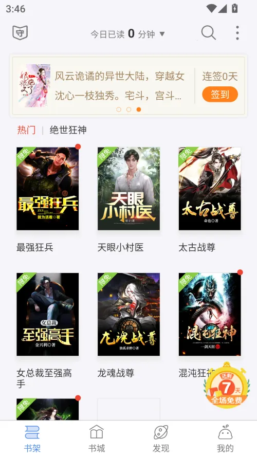 ����С˵2025���°汾v3.8.12 �ٷ������ͼ