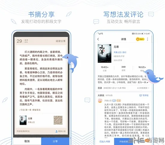 ����С˵2025���°汾