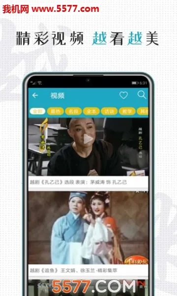 Խ����(Խ�粥������)v3.1.1 ��Ѱ��ͼ