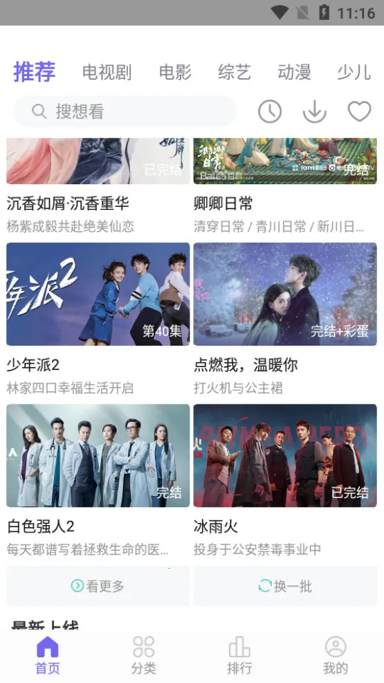 ����ӰԺ(��ѹ�Ӱƽ̨)v1.2.5 �ٷ������ͼ