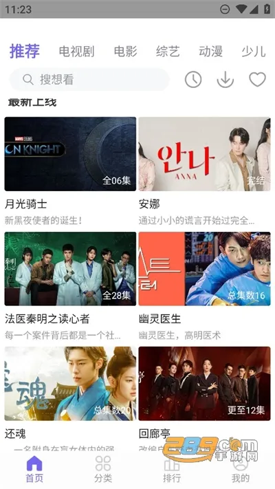 ����ӰԺ(��ѹ�Ӱƽ̨)v1.2.5 �ٷ������ͼ