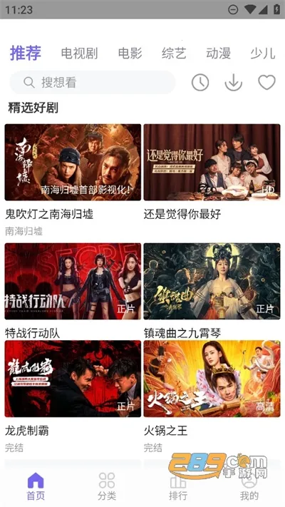 ����ӰԺ(��ѹ�Ӱƽ̨)v1.2.5 �ٷ������ͼ