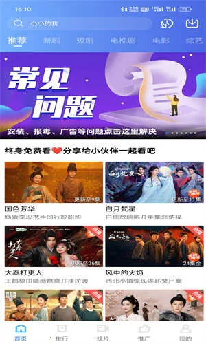 ����ӰԺ(�ֻ�׷������)v4.0.0 �ٷ������ͼ