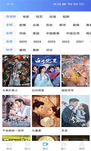 ����ӰԺ(�ֻ�׷������)v4.0.0 �ٷ������ͼ