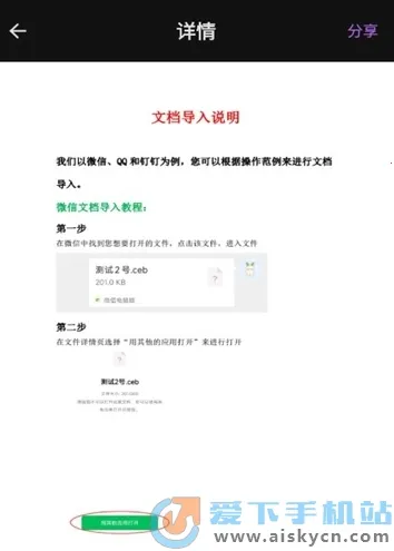 ceb�Ķ���(�������Ķ�����)v1.8.2 �ٷ������ͼ