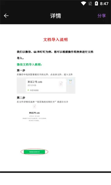 ceb�Ķ���(�������Ķ�����)v1.8.2 �ٷ������ͼ