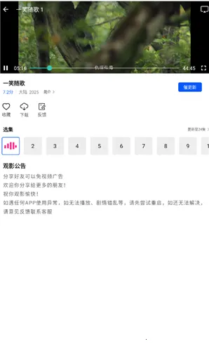 ɭ����Ƶ�����ֻ���v1.0.0 �ֻ����ͼ