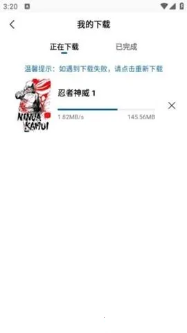 ѩ����Ƶ�����ֻ���v2.3.0 ��׿���ͼ