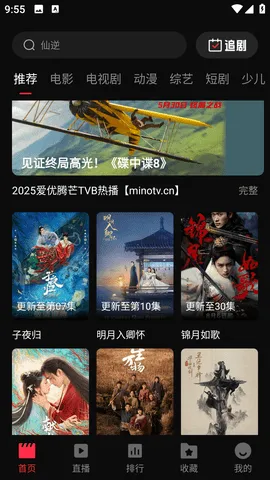 ѩ����Ƶ�����ֻ���v2.3.0 ��׿���ͼ