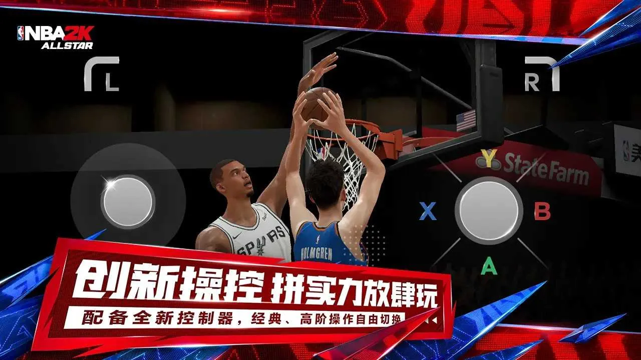 NBA2K All Star(���򾺼�����)vv0.4.130 �ֻ��� ��׿���ͼ