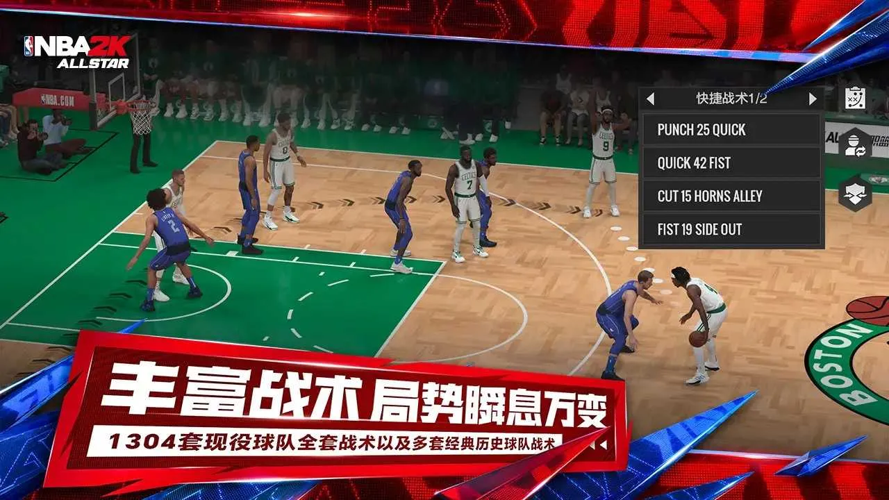 NBA2K All Star(���򾺼�����)vv0.4.130 �ֻ��� ��׿���ͼ