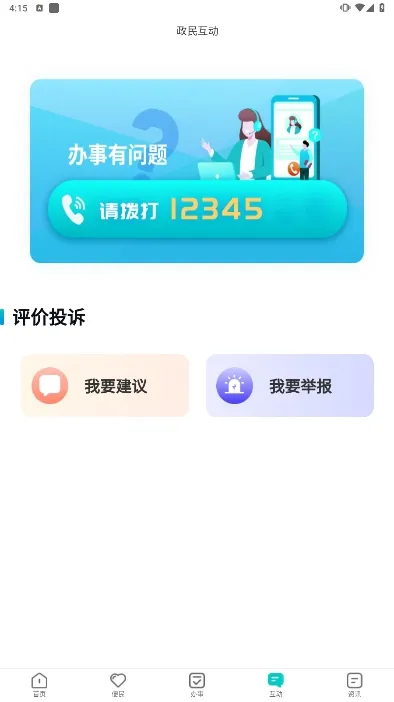 κ��ͨ(�����ۺϷ���)v1.0.1 �ֻ����ͼ