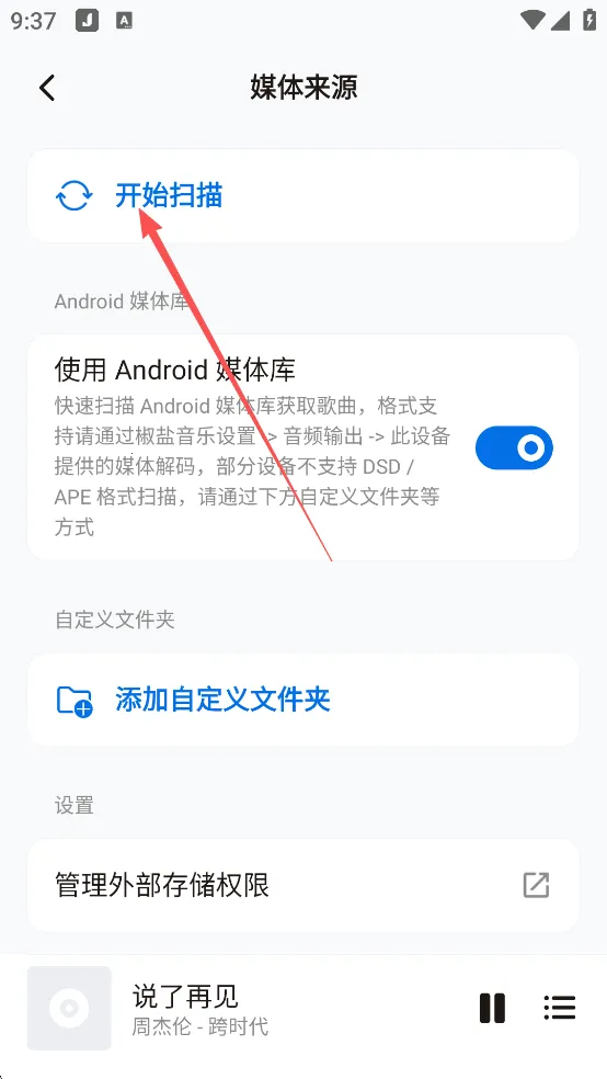 椒盐音乐2025下载安装 椒盐音乐2025下载安装