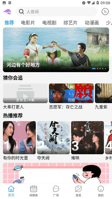 ������Ӱ��2025���°汾v4.1.8 �ֻ����ͼ