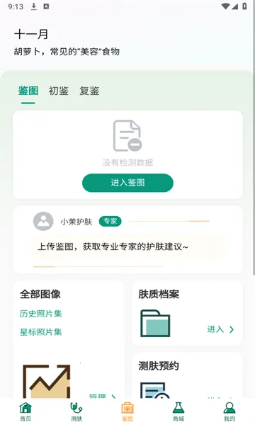 С�Ի���2025�ٷ����°汾v1.2.38 ��Ѱ��ͼ