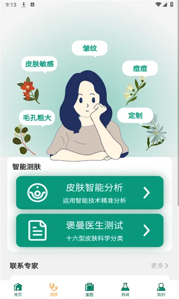 С�Ի���2025�ٷ����°汾v1.2.38 ��Ѱ��ͼ