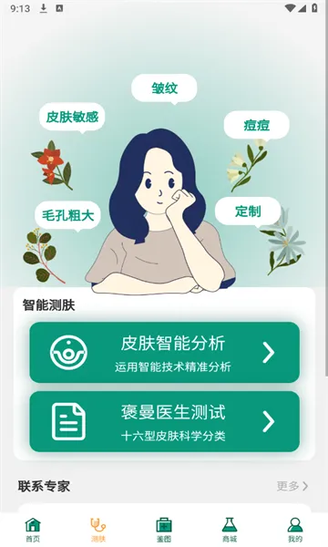 С�Ի���2025�ٷ����°汾