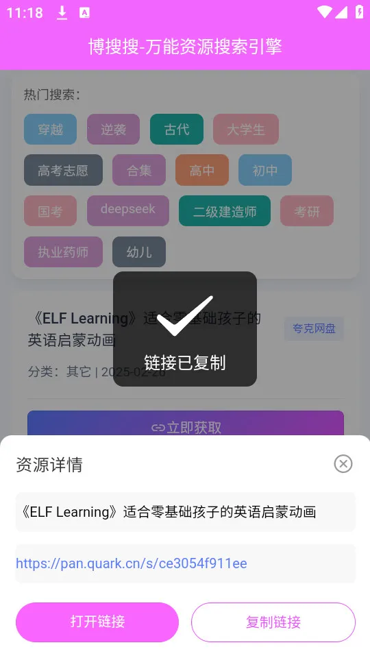 ������(��Դ��������)v1.0.4 ��׿���ͼ