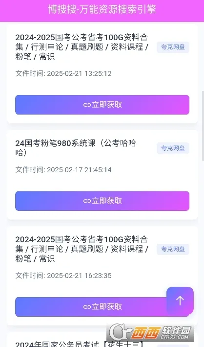 ������(��Դ��������)v1.0.4 ��׿���ͼ