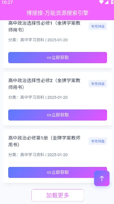 ������(��Դ��������)v1.0.4 ��׿���ͼ