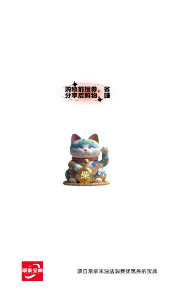 �۲񱦵�(�����Ż�ȯƽ̨)v0.1.13 �ٷ������ͼ