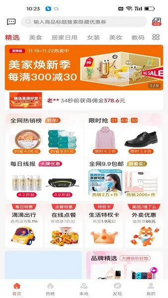 �۲񱦵�(�����Ż�ȯƽ̨)v0.1.13 �ٷ������ͼ