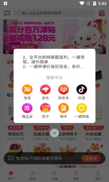 �۲񱦵�(�����Ż�ȯƽ̨)v0.1.13 �ٷ������ͼ