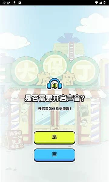 �����߷��;���(ģ��������Ϸ)v1.0.0 ��Ѱ��ͼ