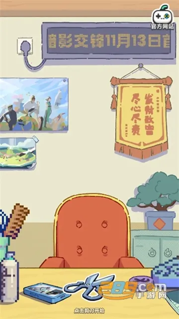 伍六七发型决斗(模拟理发游戏) 伍六七发型决斗(模拟理发游戏)