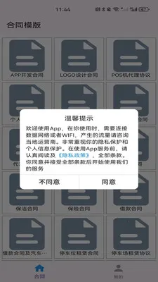 �Ƽ���(���Ӻ�ͬƽ̨)v1.0.0 ��׿���ͼ