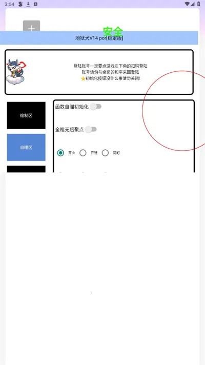 ����Ȯ�����ֻ���v14.0.0 ��׿���ͼ