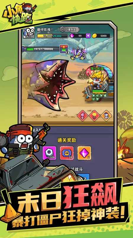 С�����(ĩ����������)v4.1.10 �ֻ����ͼ