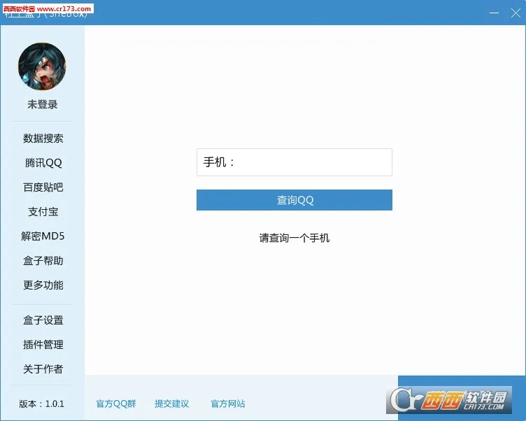 �繤����2025���°汾v4.5 �ٷ������ͼ