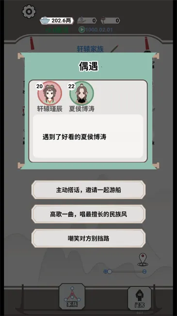 开局已是巅峰(古代人生模拟游戏) 开局已是巅峰(古代人生模拟游戏)