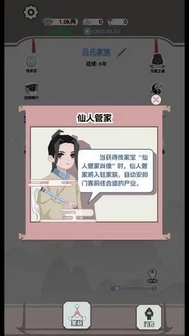 开局已是巅峰(古代人生模拟游戏) 开局已是巅峰(古代人生模拟游戏)