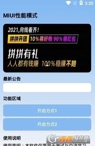 MIUI���ܾ���(�ֻ������Ż�)v1.0.7 �ٷ������ͼ