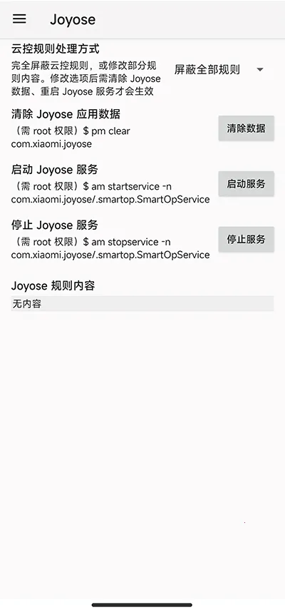 MIUI���ܾ���(�ֻ������Ż�)v1.0.7 �ٷ������ͼ