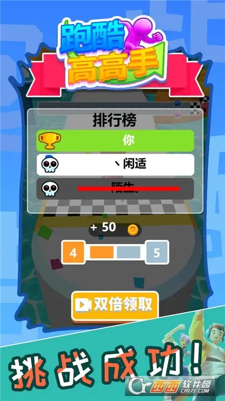 跑酷高高手(跑酷单机游戏) 跑酷高高手(跑酷单机游戏)